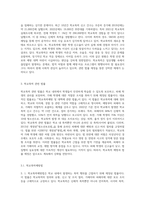 최근 청소년의 학교폭력이 심각해지면서 관련 법이 재정될 정도로 사회적인 문제가 되고 있다 학교폭력과 관련된 법이 무엇이고-2