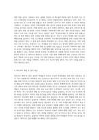 최근 청소년의 학교폭력이 심각해지면서 관련 법이 재정될 정도로 사회적인 문제가 되고 있다 학교폭력과 관련된 법이 무엇이고-4