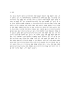 최근 청소년의 학교폭력이 심각해지면서 관련 법이 재정될 정도로 사회적인 문제가 되고 있다 학교폭력과 관련된 법이 무엇이고-5
