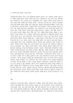 사회복지사 가치에 관련 설명과 개인의 가치에 대하여 서술하시오 (1)-3