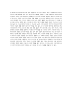 사회복지사 가치에 관련 설명과 개인의 가치에 대하여 서술하시오 (1)-4