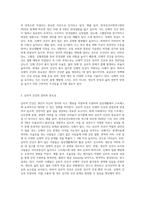 신체적 건강과 심리적 건강간의 상관도를 실제 사례와 연결하여 논의하시오 (3)-2