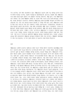 재활운동의 개념과 가치 그리고 비전에 대하여 서술하시오 (1)-3