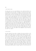 1개 국가 선정하여 현지 부동산 최근 동향, 투자성공사례, 실패사례-3