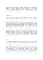1개 국가 선정하여 현지 부동산 최근 동향, 투자성공사례, 실패사례-4