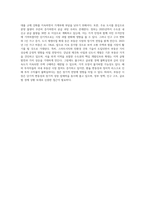 1개 국가 선정하여 현지 부동산 최근 동향, 투자성공사례, 실패사례-6