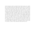 사회복지사 윤리강령에 따른 사회복지현장실습생의 자세에 대해 서술하시오-4