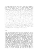 신체적 건강과 심리적 건강간의 상관도를 실제 사례와 연결하여 논의하시오-3