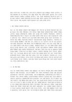 1년 이내에 개정된 사회복지 관련 법의 내용을 간략히 정리하고 이를 통해 가장 시급히 개선되어야 할 문제점과 해결방안-2