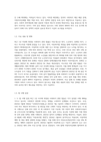 1년 이내에 개정된 사회복지 관련 법의 내용을 간략히 정리하고 이를 통해 가장 시급히 개선되어야 할 문제점과 해결방안-3