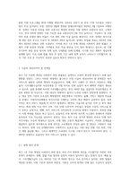 1년 이내에 개정된 사회복지 관련 법의 내용을 간략히 정리하고 이를 통해 가장 시급히 개선되어야 할 문제점과 해결방안-4