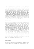 1년 이내에 개정된 사회복지 관련 법의 내용을 간략히 정리하고 이를 통해 가장 시급히 개선되어야 할 문제점과 해결방안-5