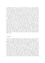1년 이내에 개정된 사회복지 관련 법의 내용을 간략히 정리하고 이를 통해 가장 시급히 개선되어야 할 문제점과 해결방안-6