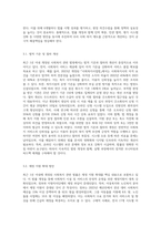 1년 이내에 개정된 사회복지 관련 법의 내용을 간략히 정리하고 이를 통해 가장 시급히 개선되어야 할 문제점과 해결방안-7