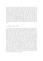 1년 이내에 개정된 사회복지 관련 법의 내용을 간략히 정리하고 이를 통해 가장 시급히 개선되어야 할 문제점과 해결방안-8