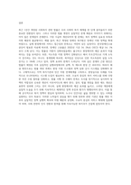 1년 이내에 개정된 사회복지 관련 법의 내용을 간략히 정리하고 이를 통해 가장 시급히 개선되어야 할 문제점과 해결방안-9