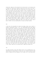 최근 출판된 임상심리학 도서 3권을 임의로 선정하여 그 책의 목차를 나열하고, 상호 비교하여-2