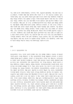 최근 출판된 임상심리학 도서 3권을 임의로 선정하여 그 책의 목차를 나열하고, 상호 비교하여-3