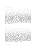 최근 출판된 임상심리학 도서 3권을 임의로 선정하여 그 책의 목차를 나열하고, 상호 비교하여-4
