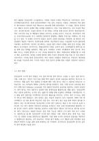 최근 출판된 임상심리학 도서 3권을 임의로 선정하여 그 책의 목차를 나열하고, 상호 비교하여-5