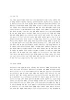 최근 출판된 임상심리학 도서 3권을 임의로 선정하여 그 책의 목차를 나열하고, 상호 비교하여-6