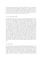최근 출판된 임상심리학 도서 3권을 임의로 선정하여 그 책의 목차를 나열하고, 상호 비교하여-7
