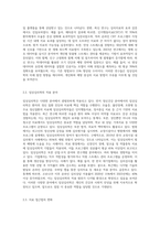 최근 출판된 임상심리학 도서 3권을 임의로 선정하여 그 책의 목차를 나열하고, 상호 비교하여-8