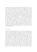최근 출판된 임상심리학 도서 3권을 임의로 선정하여 그 책의 목차를 나열하고, 상호 비교하여-9