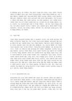 최근 출판된 임상심리학 도서 3권을 임의로 선정하여 그 책의 목차를 나열하고, 상호 비교하여-10