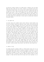 최근 출판된 임상심리학 도서 3권을 임의로 선정하여 그 책의 목차를 나열하고, 상호 비교하여-11