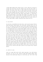 최근 출판된 임상심리학 도서 3권을 임의로 선정하여 그 책의 목차를 나열하고, 상호 비교하여-12