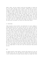 최근 출판된 임상심리학 도서 3권을 임의로 선정하여 그 책의 목차를 나열하고, 상호 비교하여-13