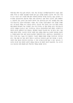 최근 출판된 임상심리학 도서 3권을 임의로 선정하여 그 책의 목차를 나열하고, 상호 비교하여-14