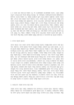 과거사 진실규명과 과거사 청산의 필요성에 대한 자신의 생각-2