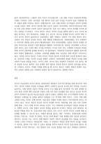 과거사 진실규명과 과거사 청산의 필요성에 대한 자신의 생각-3