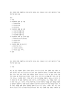 최근 친족에 의한 아동학대로 인해 심각한 피해를 입은 아동들의 사례가 연일 발생하며 “아동학대”에 대한 실태-1