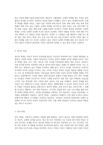 최근 친족에 의한 아동학대로 인해 심각한 피해를 입은 아동들의 사례가 연일 발생하며 “아동학대”에 대한 실태-3