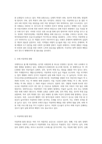 최근 친족에 의한 아동학대로 인해 심각한 피해를 입은 아동들의 사례가 연일 발생하며 “아동학대”에 대한 실태-5