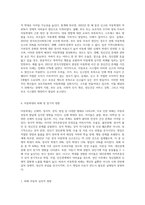 최근 친족에 의한 아동학대로 인해 심각한 피해를 입은 아동들의 사례가 연일 발생하며 “아동학대”에 대한 실태-6