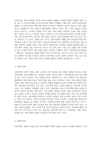 최근 친족에 의한 아동학대로 인해 심각한 피해를 입은 아동들의 사례가 연일 발생하며 “아동학대”에 대한 실태-7