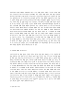 최근 친족에 의한 아동학대로 인해 심각한 피해를 입은 아동들의 사례가 연일 발생하며 “아동학대”에 대한 실태-8