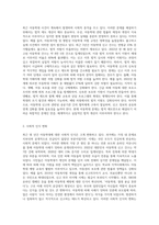 최근 친족에 의한 아동학대로 인해 심각한 피해를 입은 아동들의 사례가 연일 발생하며 “아동학대”에 대한 실태-9