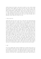 최근 친족에 의한 아동학대로 인해 심각한 피해를 입은 아동들의 사례가 연일 발생하며 “아동학대”에 대한 실태-10