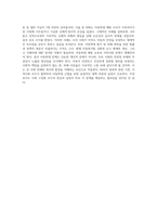 최근 친족에 의한 아동학대로 인해 심각한 피해를 입은 아동들의 사례가 연일 발생하며 “아동학대”에 대한 실태-11