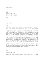 재활프로그램 사례 소개-1