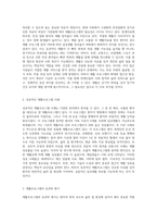 재활프로그램 사례 소개-2