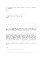 최근 코로나 사태 속에서 나타난 인간관계의 파괴 현상을 한가지 기술하고, 이 문제를 설명해주는 심리학 이론을-1
