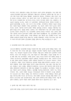 최근 코로나 사태 속에서 나타난 인간관계의 파괴 현상을 한가지 기술하고, 이 문제를 설명해주는 심리학 이론을-2