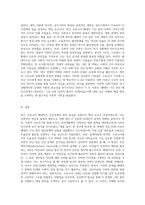 최근 코로나 사태 속에서 나타난 인간관계의 파괴 현상을 한가지 기술하고, 이 문제를 설명해주는 심리학 이론을-3