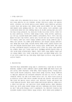 현대사회의 여러 가지 특성이 인간을 고독하게 만드는 이유 5가지에 대해 기술하시오-2